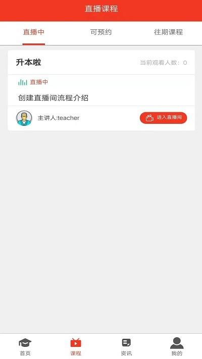 京都在线平台app下载,京都在线平台,教育app,专升本app