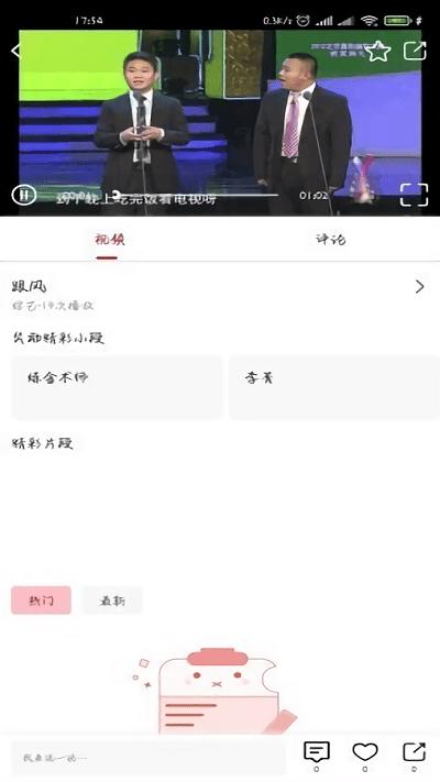 笑动剧场完整版下载,笑动剧场,视频app
