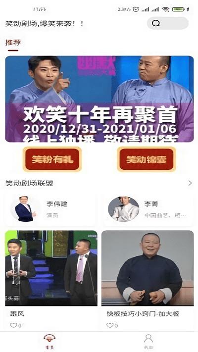 笑动剧场完整版下载,笑动剧场,视频app