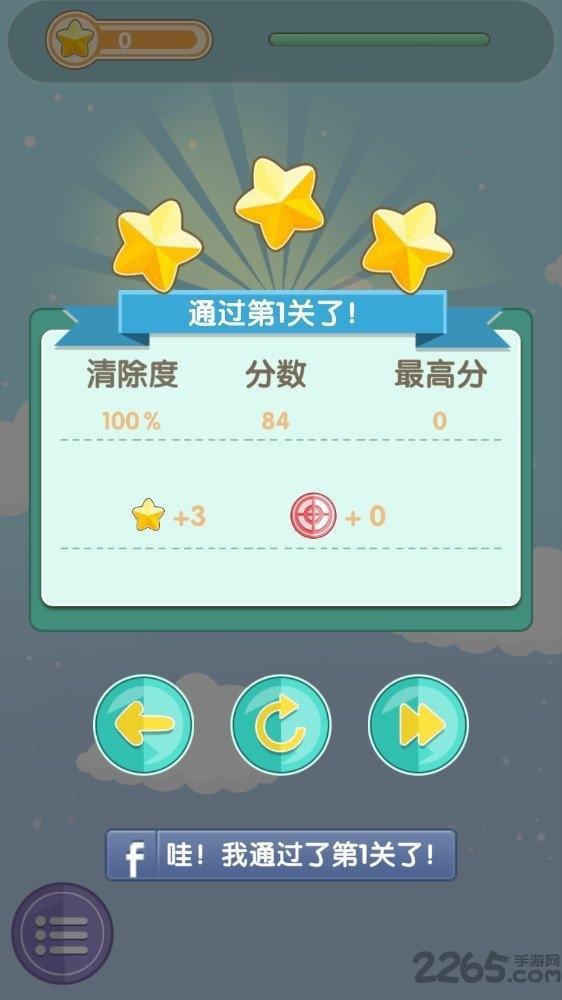 泡泡向前冲中文版下载,泡泡向前冲,益智游戏,闯关游戏