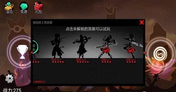 火柴人联盟皇子内购版下载,火柴人联盟,火柴人,动作游戏,格斗游戏