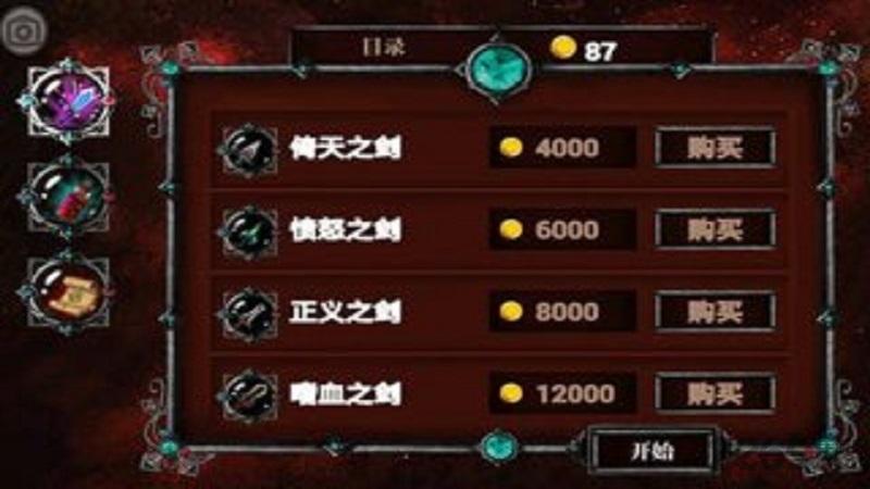 恶魔狩猎人手游下载,恶魔狩猎人,冒险游戏,过关游戏