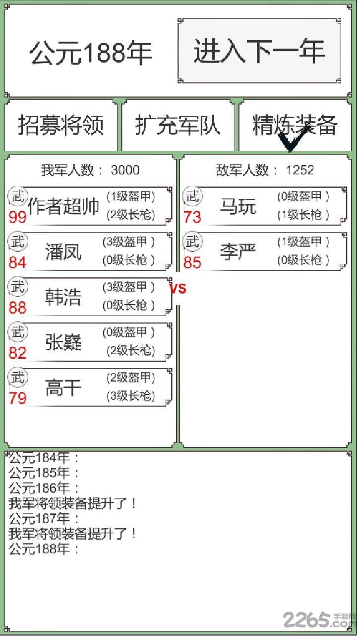回到三国你还能吃鸡吗破解版(backtosanguo)下载,回到三国你还能吃鸡吗,文字游戏