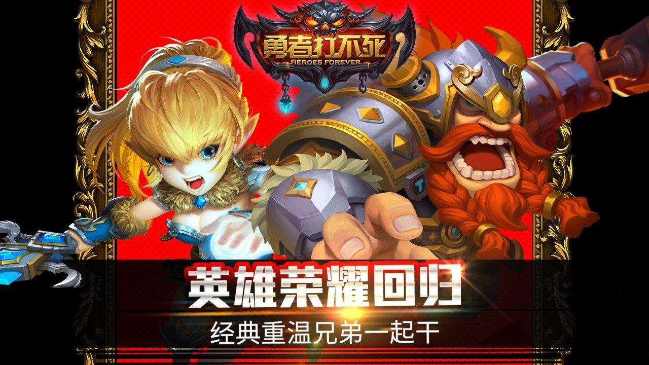 勇者打不死最新版本下载,勇者打不死,卡牌手游,动作手游