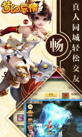 梦幻忘情手游下载,梦幻忘情,修仙手游,仙侠手游