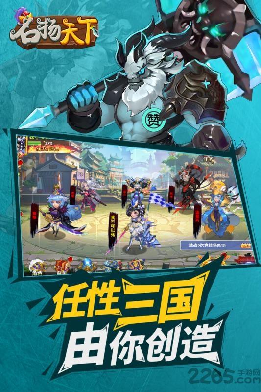 名扬天下手机版下载,名扬天下,卡牌游戏,三国游戏