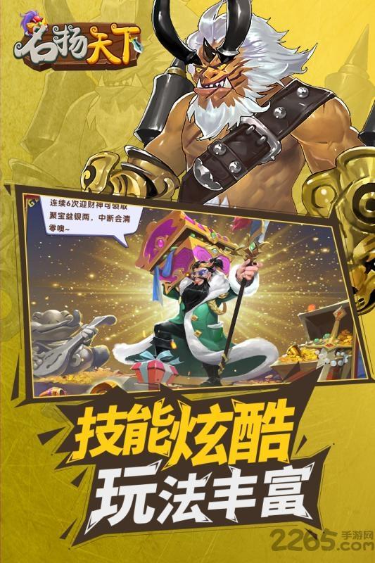 名扬天下手机版下载,名扬天下,卡牌游戏,三国游戏