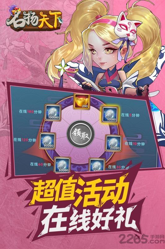 名扬天下手机版下载,名扬天下,卡牌游戏,三国游戏