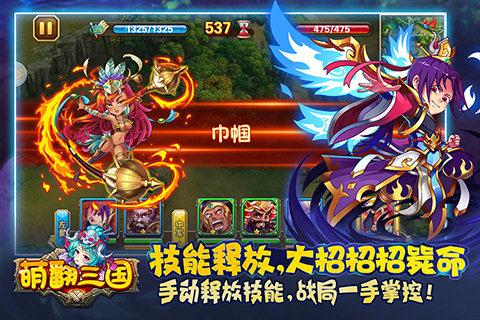 萌翻三国手机下载,萌翻三国,三国手游,策略手游