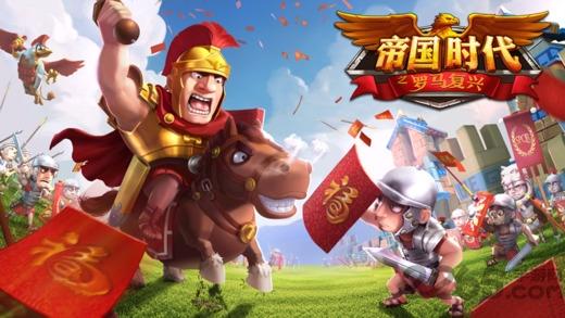 帝国时代之罗马战争手机游戏下载,帝国时代之罗马战争,策略游戏,竞技手游,战争手游