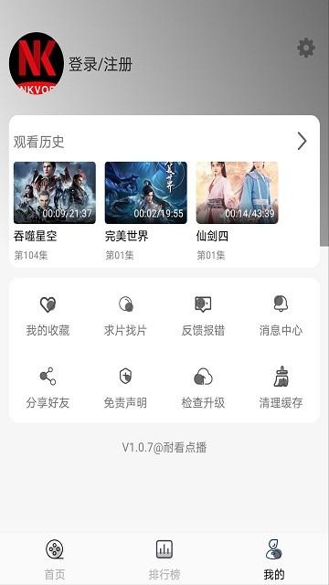耐看点播电视剧官方版下载,耐看点播,追剧app,影视app