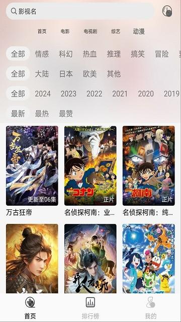 耐看点播电视剧官方版下载,耐看点播,追剧app,影视app