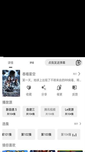 耐看点播电视剧官方版下载,耐看点播,追剧app,影视app