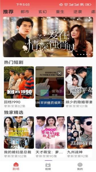 梦想短剧app官方版下载,短剧app,追剧app,梦想短剧