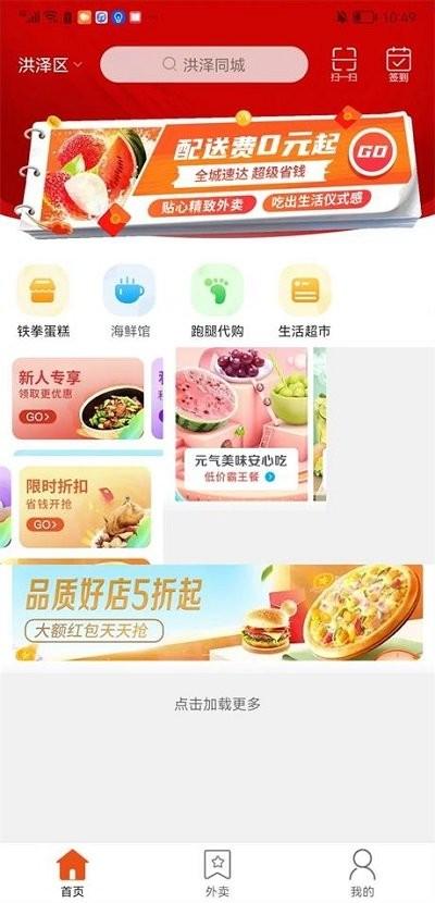 洪泽同城手机版下载,洪泽同城,同城app,跑腿app