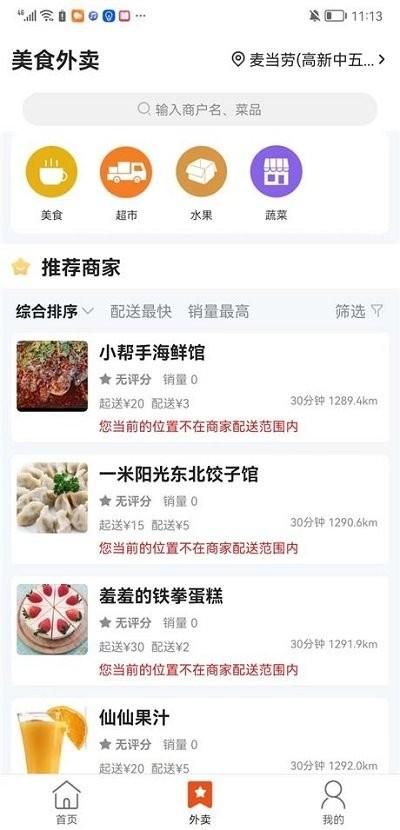 洪泽同城手机版下载,洪泽同城,同城app,跑腿app