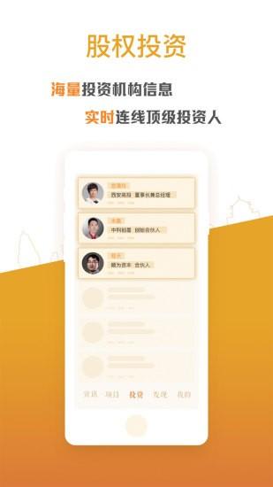 西安创业官方版下载,西安创业,西安app,创业app