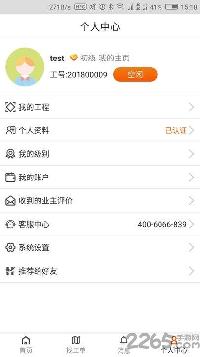 好友功装修app下载,好友功,装修app,家装app