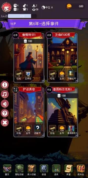 我把勇者人生活成了肉鸽游戏下载,我把勇者人生活成了肉鸽,roguelike游戏,冒险游戏