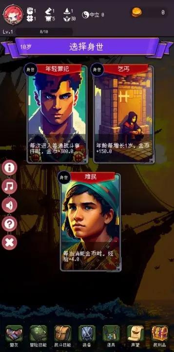我把勇者人生活成了肉鸽游戏下载,我把勇者人生活成了肉鸽,roguelike游戏,冒险游戏