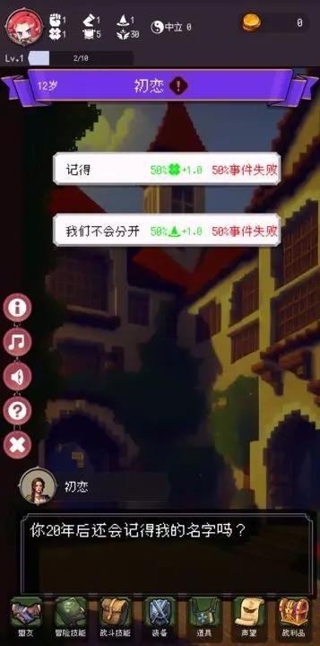 我把勇者人生活成了肉鸽游戏下载,我把勇者人生活成了肉鸽,roguelike游戏,冒险游戏