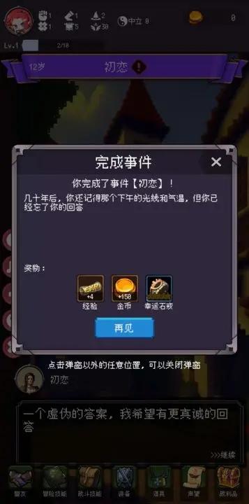 我把勇者人生活成了肉鸽游戏下载,我把勇者人生活成了肉鸽,roguelike游戏,冒险游戏