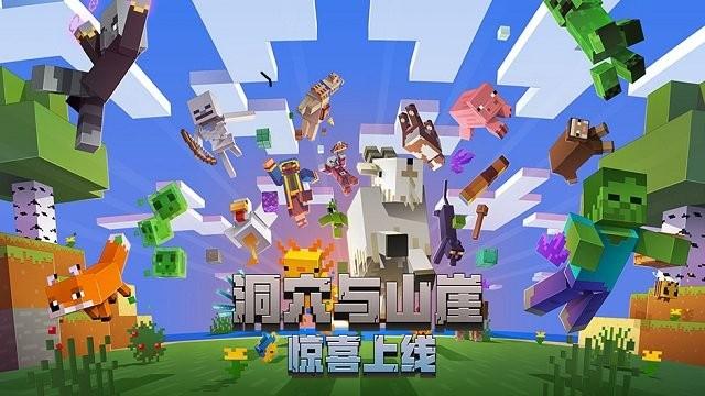 我的世界1.19网易版2024下载,沙盒游戏,网易游戏,我的世界