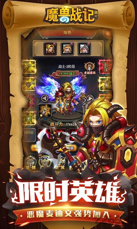 魔兽战记官方版下载,魔兽战记,魔兽手游,卡牌手游,放置手游