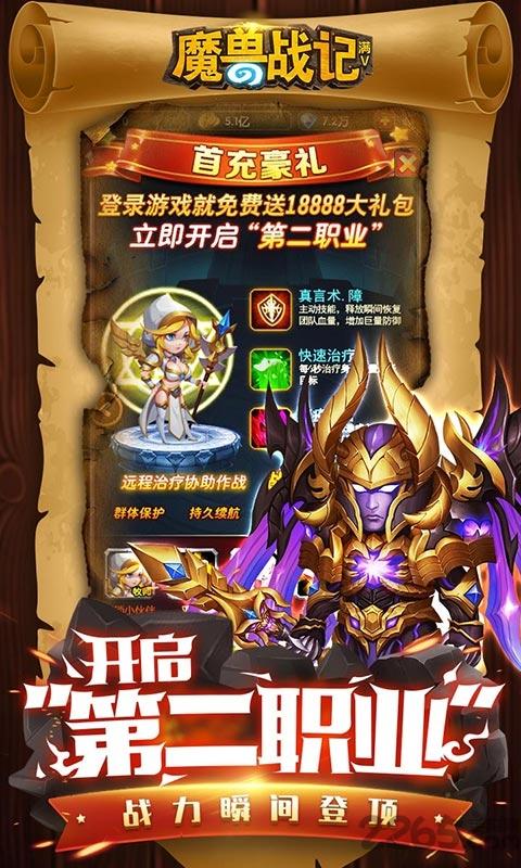 魔兽战记官方版下载,魔兽战记,魔兽手游,卡牌手游,放置手游