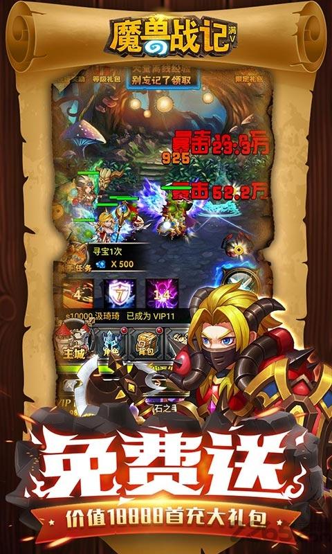 魔兽战记官方版下载,魔兽战记,魔兽手游,卡牌手游,放置手游