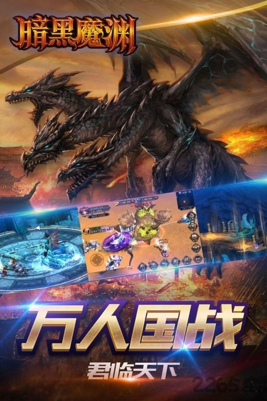 暗黑魔渊手游九游版下载,暗黑魔渊,魔幻手游,rpg手游,九游手游