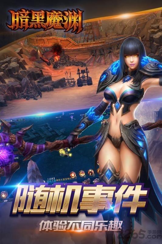 暗黑魔渊手游九游版下载,暗黑魔渊,魔幻手游,rpg手游,九游手游