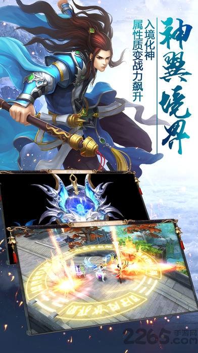 仙剑修神录破解版下载,仙剑修神录,修真手游,动作手游,仙侠手游