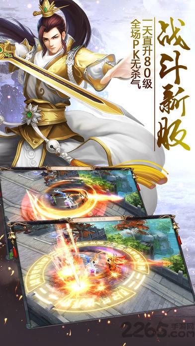 仙剑修神录破解版下载,仙剑修神录,修真手游,动作手游,仙侠手游