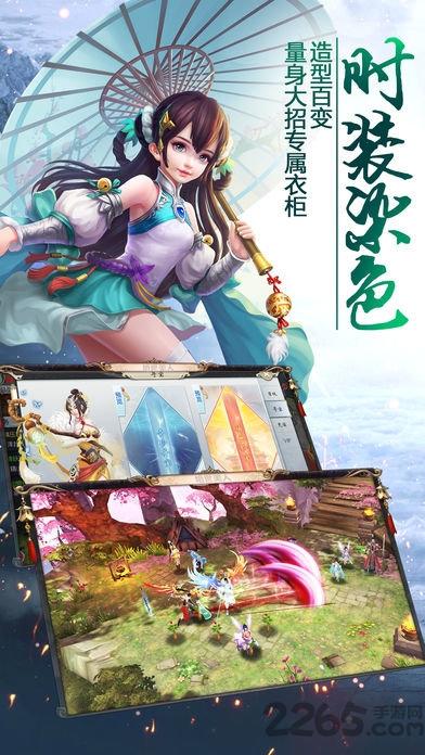 仙剑修神录破解版下载,仙剑修神录,修真手游,动作手游,仙侠手游