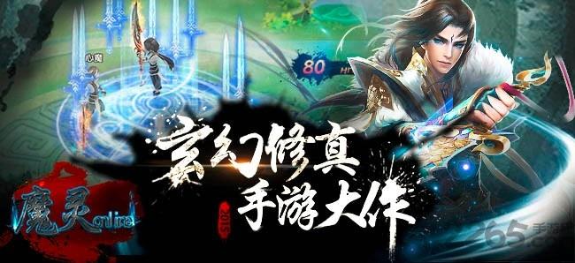 魔灵online官方版下载,魔灵online,玄幻手游,动作手游