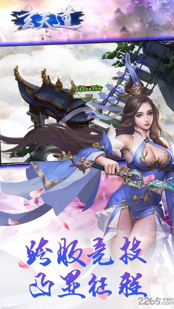 玄天道无限元宝内购破解版下载,玄天道,仙侠手游,玄幻手游