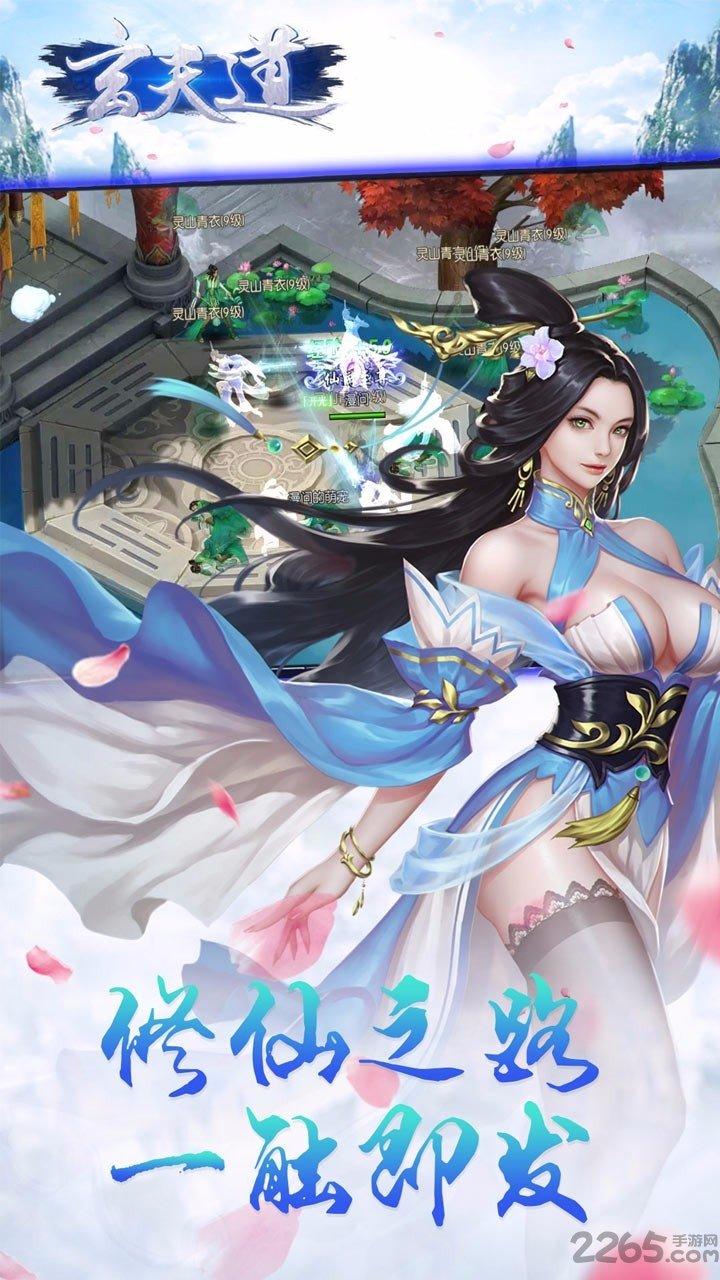 玄天道无限元宝内购破解版下载,玄天道,仙侠手游,玄幻手游