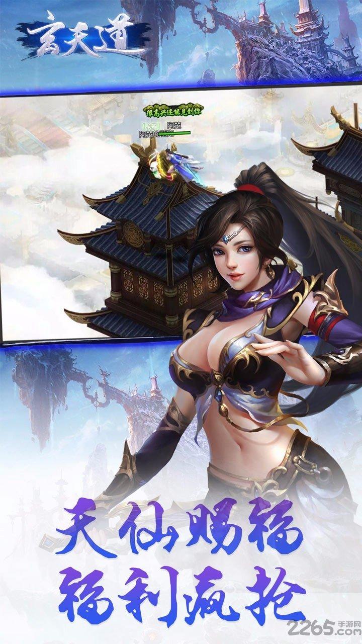 玄天道无限元宝内购破解版下载,玄天道,仙侠手游,玄幻手游