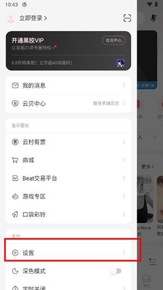 网易云音乐免费下载,音乐app,网易app,网易云音乐