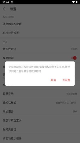 网易云音乐免费下载,音乐app,网易app,网易云音乐