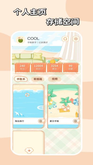 慢岛app下载,慢岛,账单app,记录app