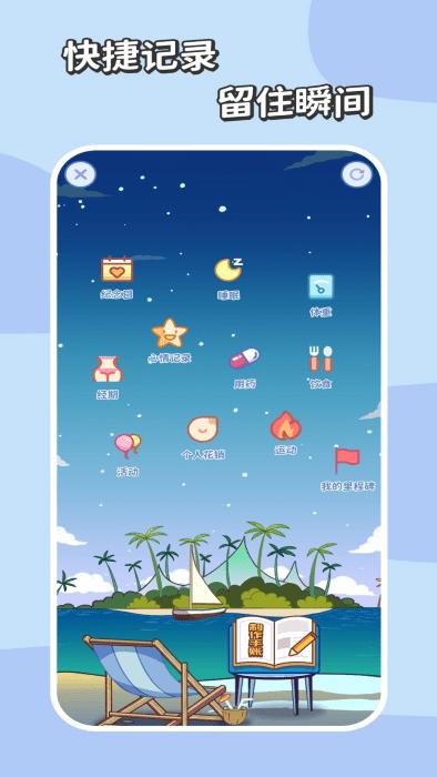 慢岛app下载,慢岛,账单app,记录app