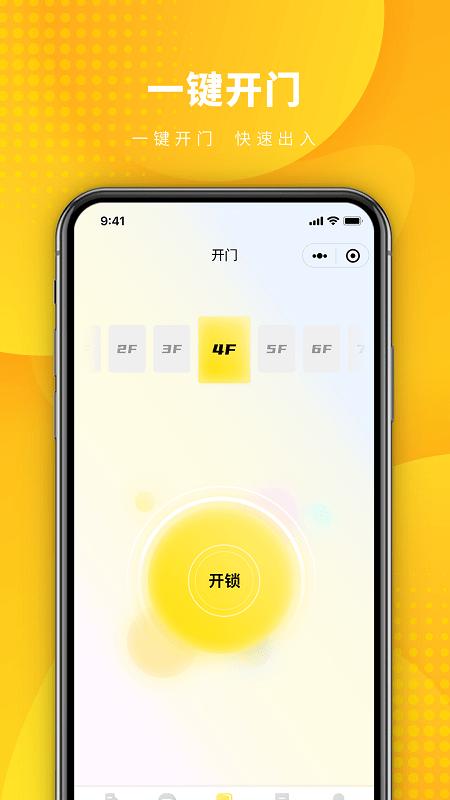 蚁邻未来社区官方版下载,蚁邻未来社区,社区服务app