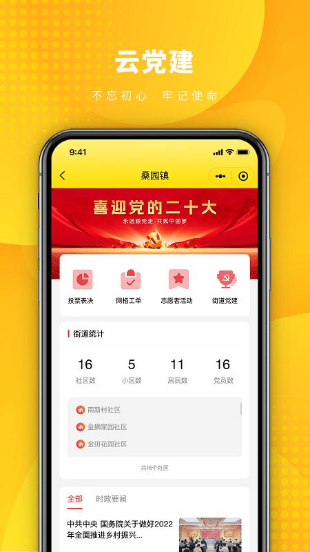 蚁邻未来社区官方版下载,蚁邻未来社区,社区服务app
