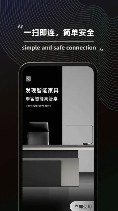 得力普乐士官方版下载,得力普乐士,办公家具app
