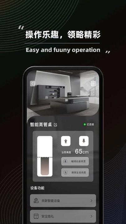得力普乐士官方版下载,得力普乐士,办公家具app