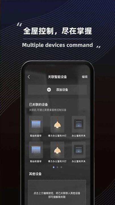 得力普乐士官方版下载,得力普乐士,办公家具app