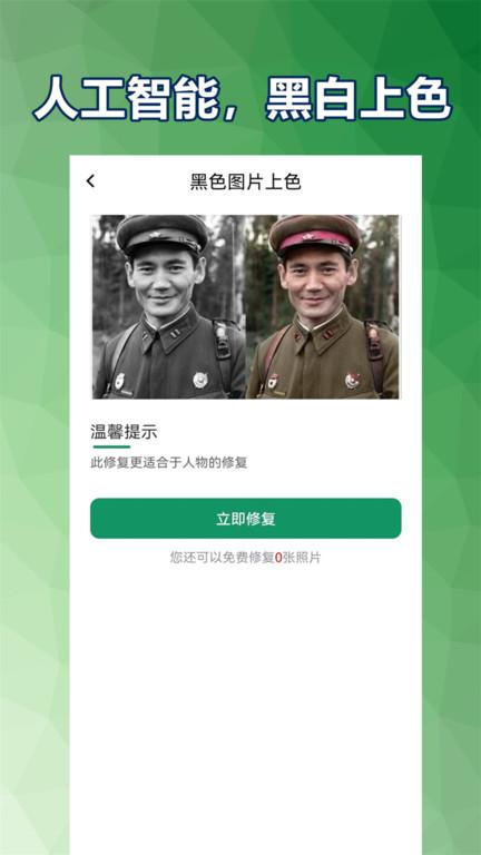 小白照片修复馆最新版下载,小白照片修复馆,照片app,修复app