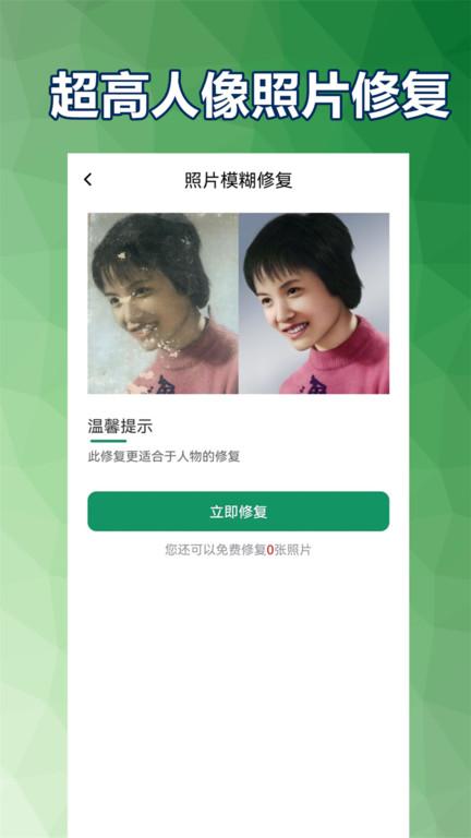 小白照片修复馆最新版下载,小白照片修复馆,照片app,修复app